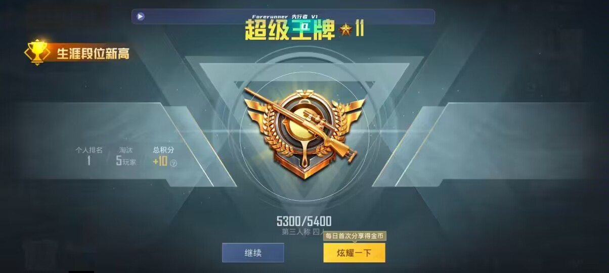 和平精英先行者透视直装 - 和平精英pubg辅助提卡渠道辅助预览图